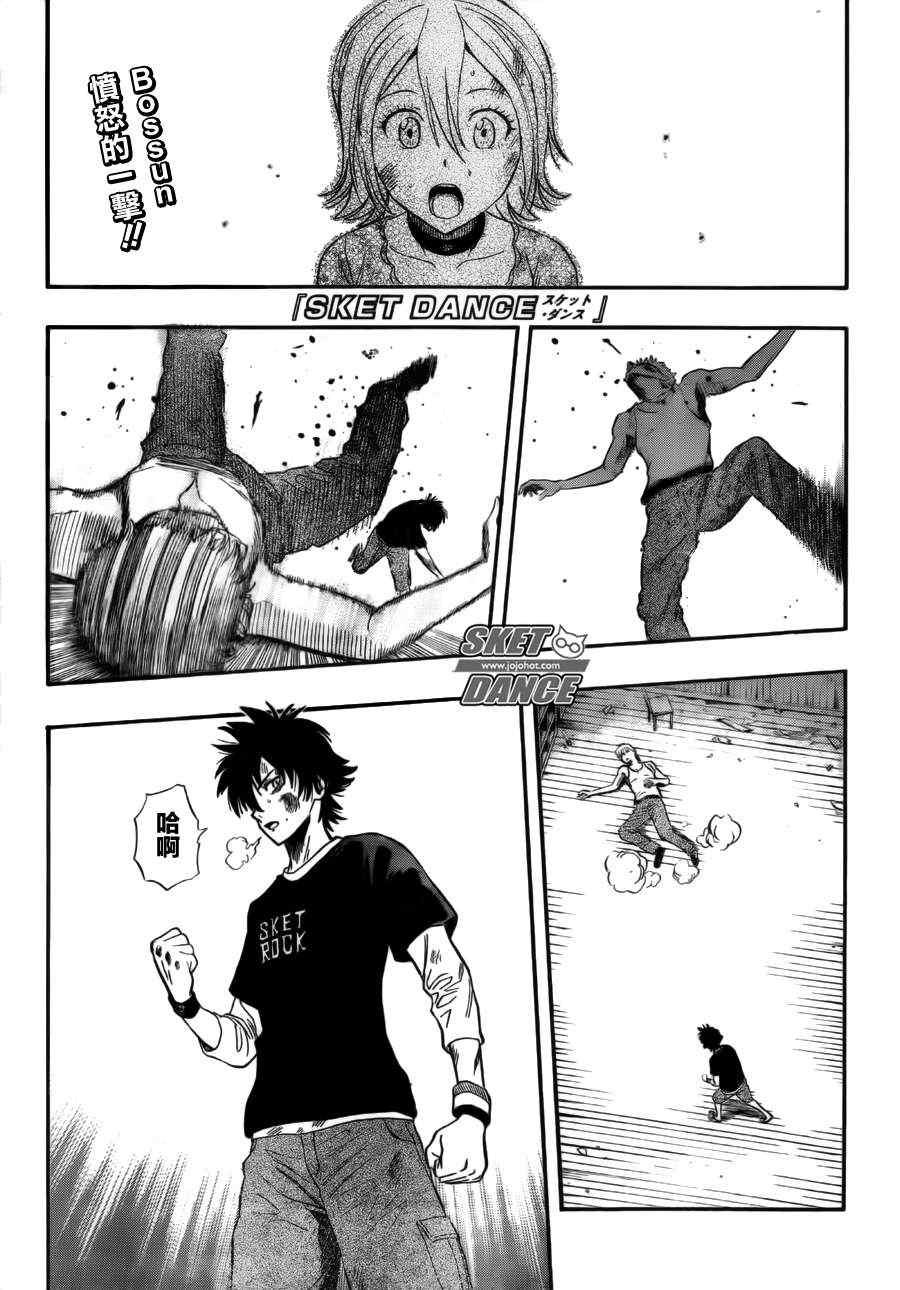 第232话