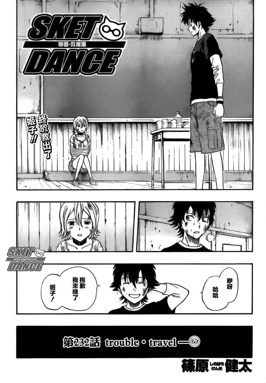 第232话