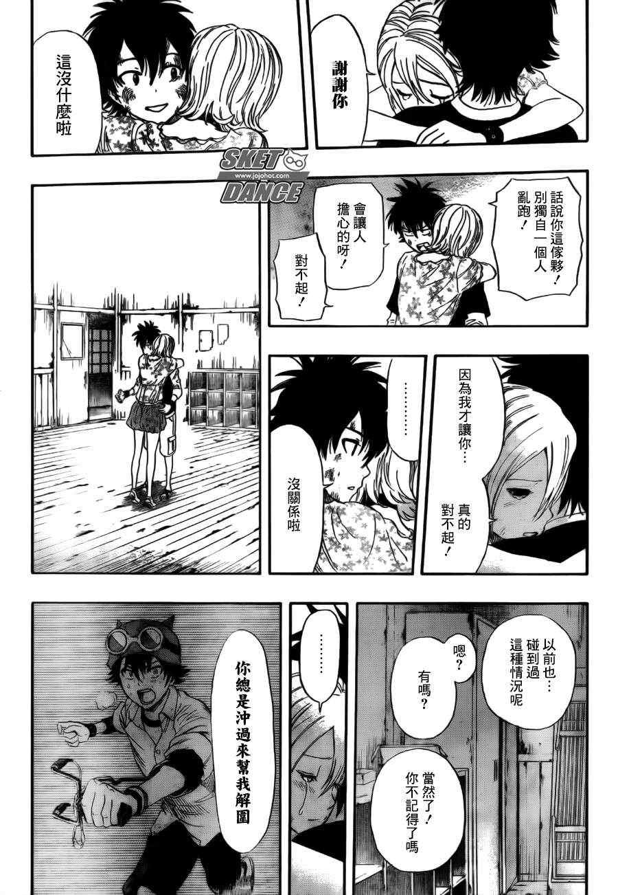第232话