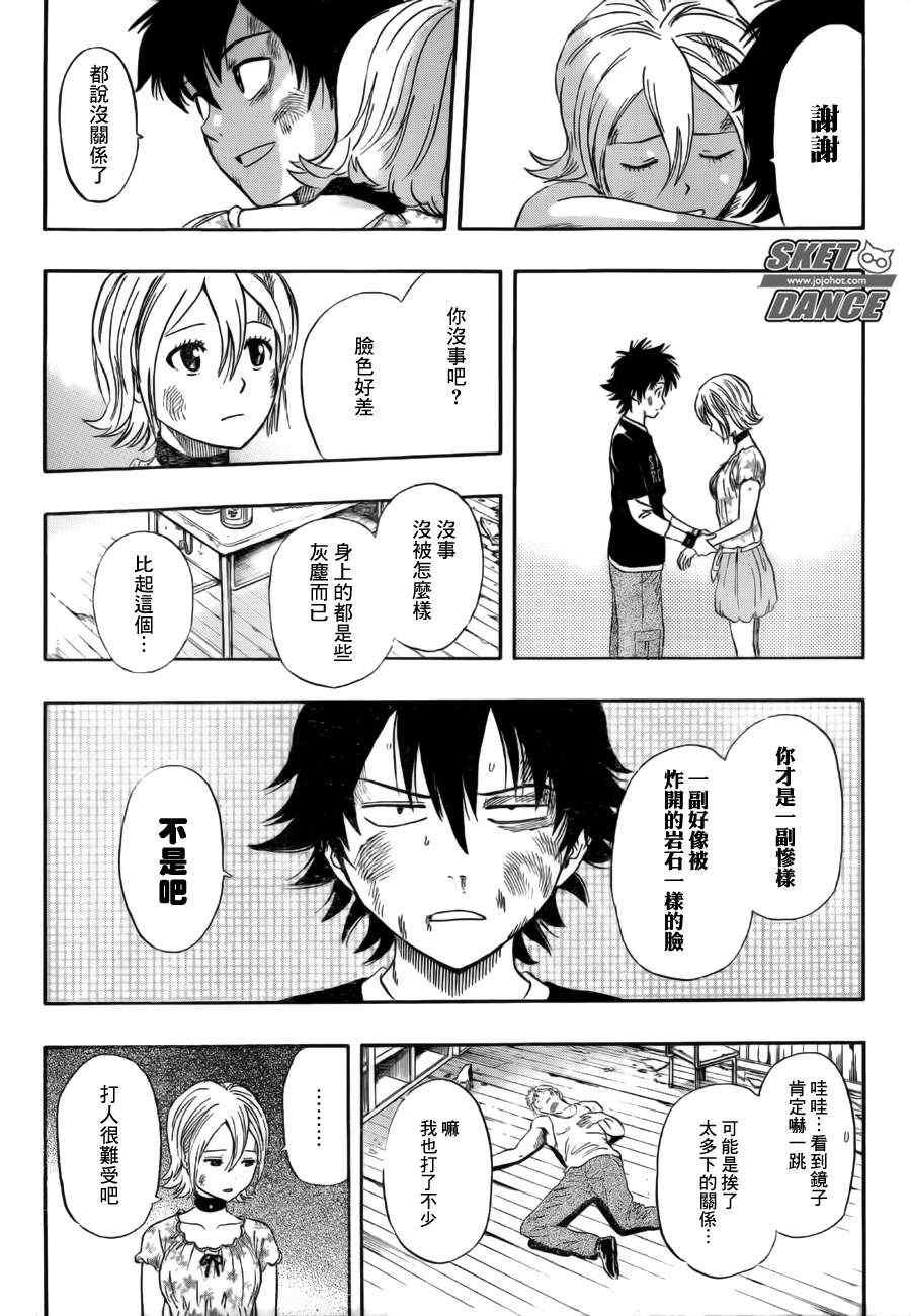 第232话