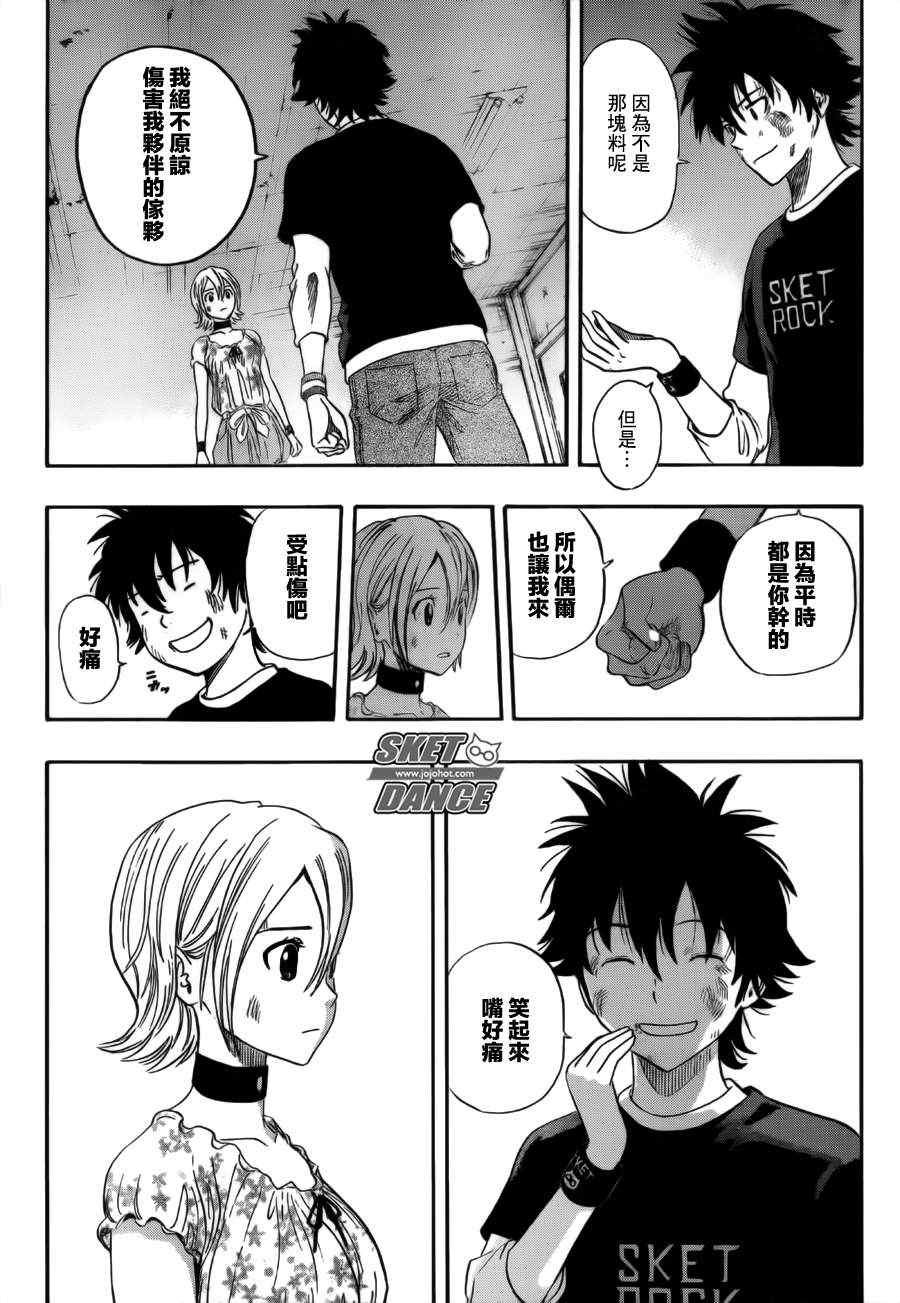 第232话