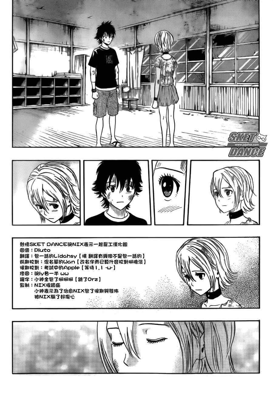 第232话