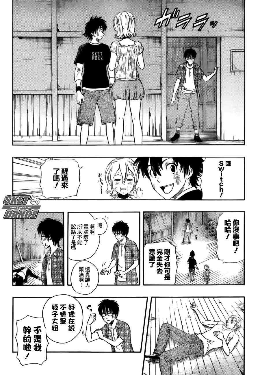 第232话