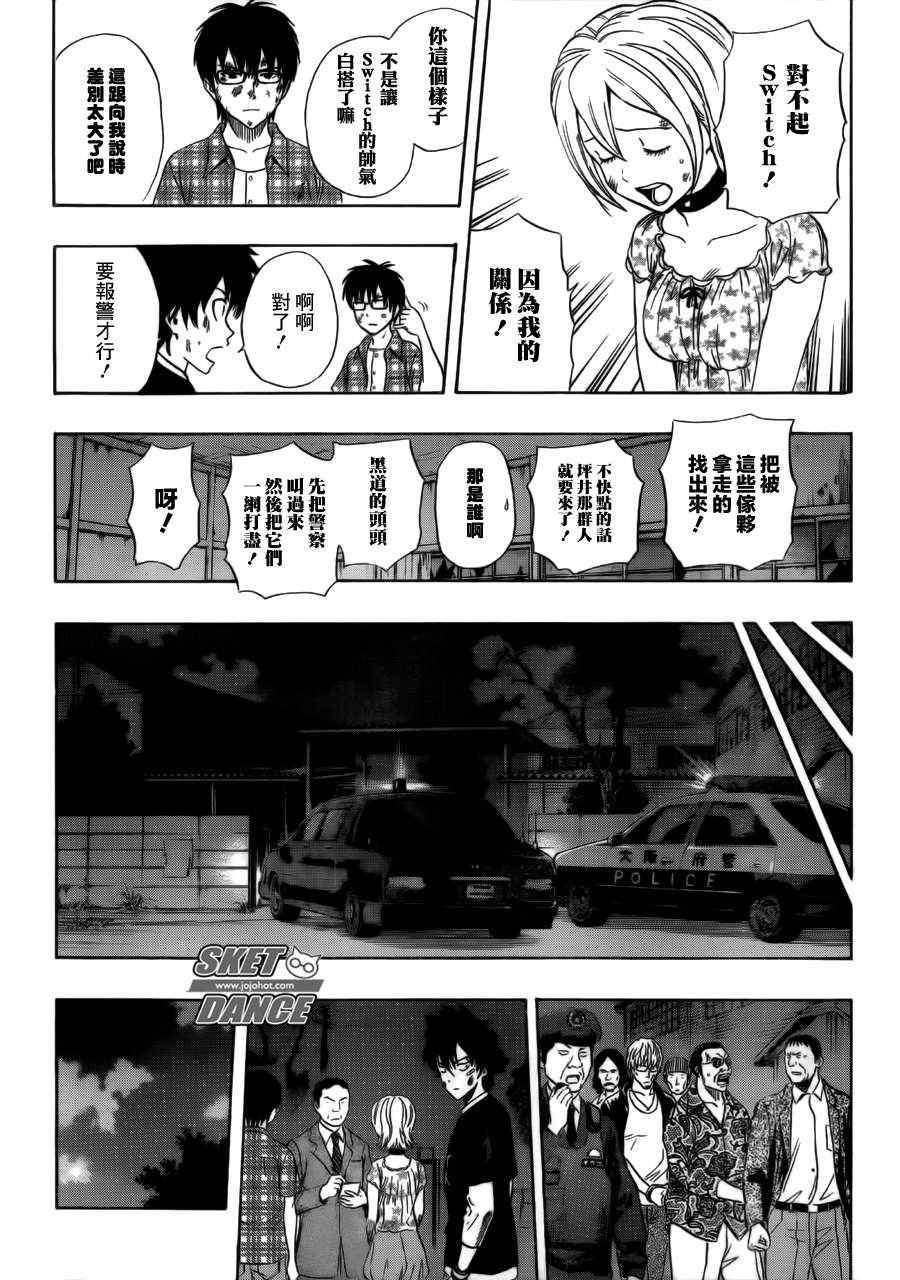第232话