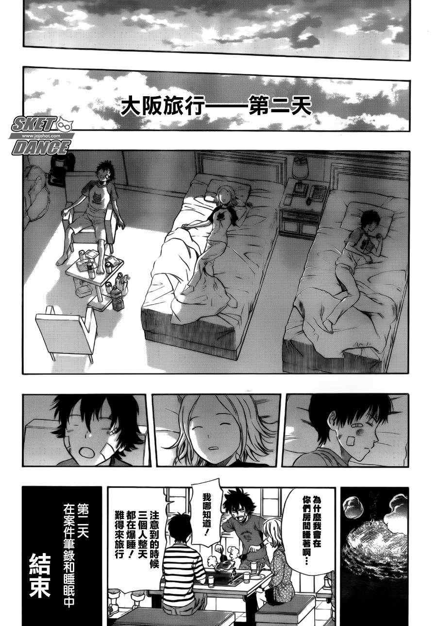 第232话