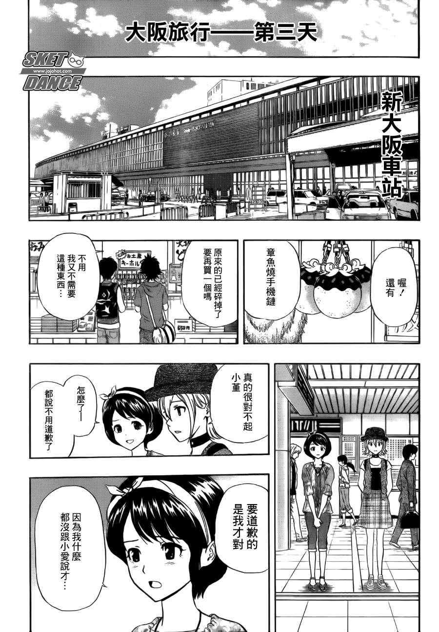 第232话