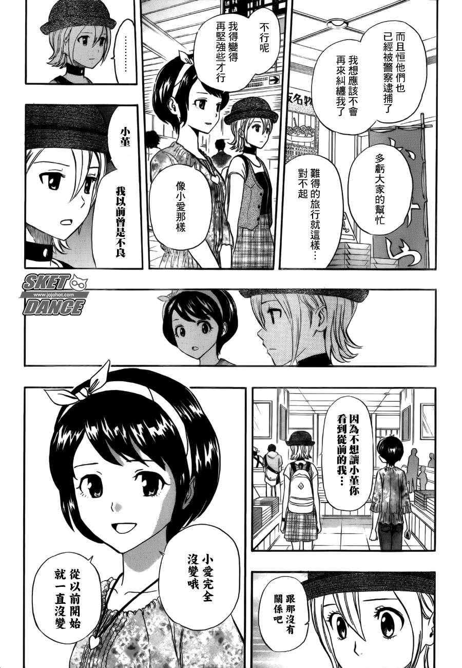 第232话