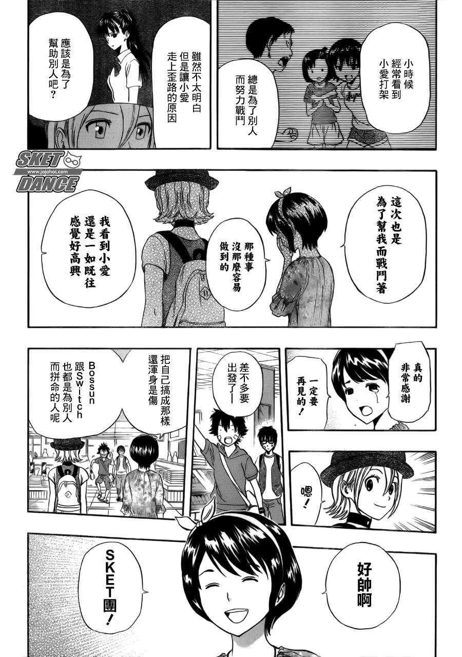 第232话