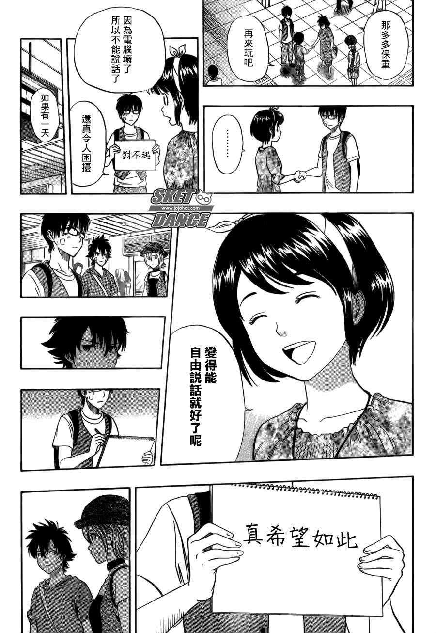 第232话