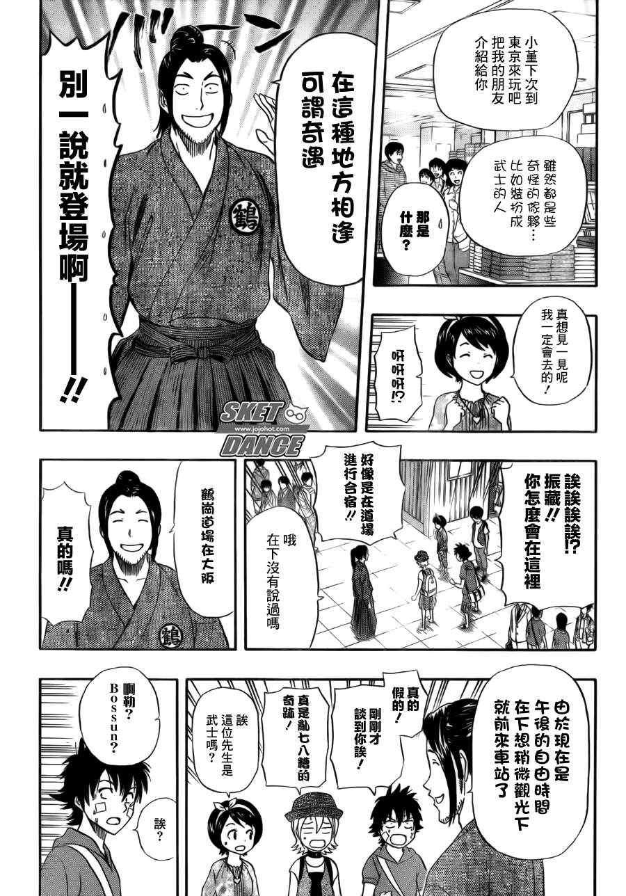 第232话