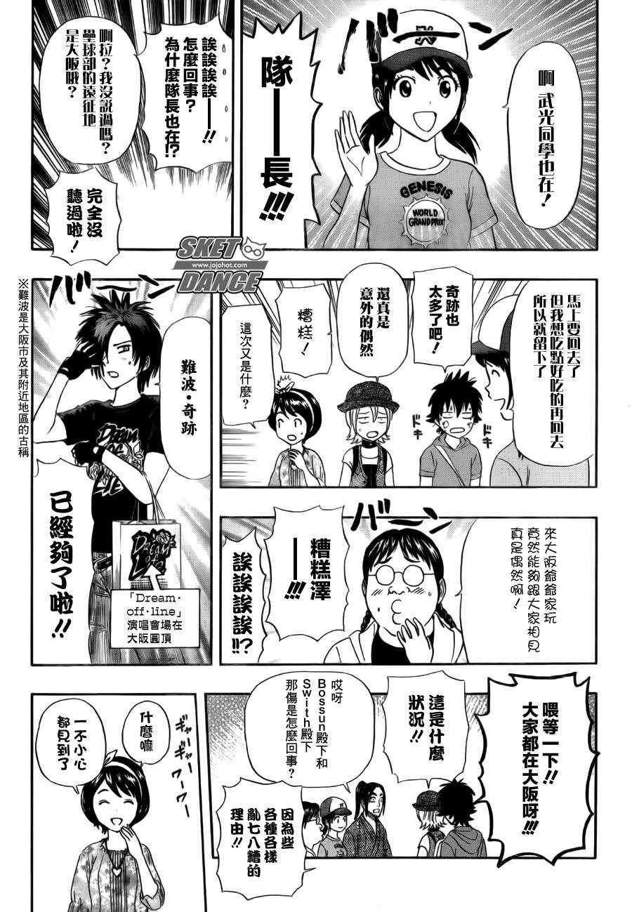 第232话