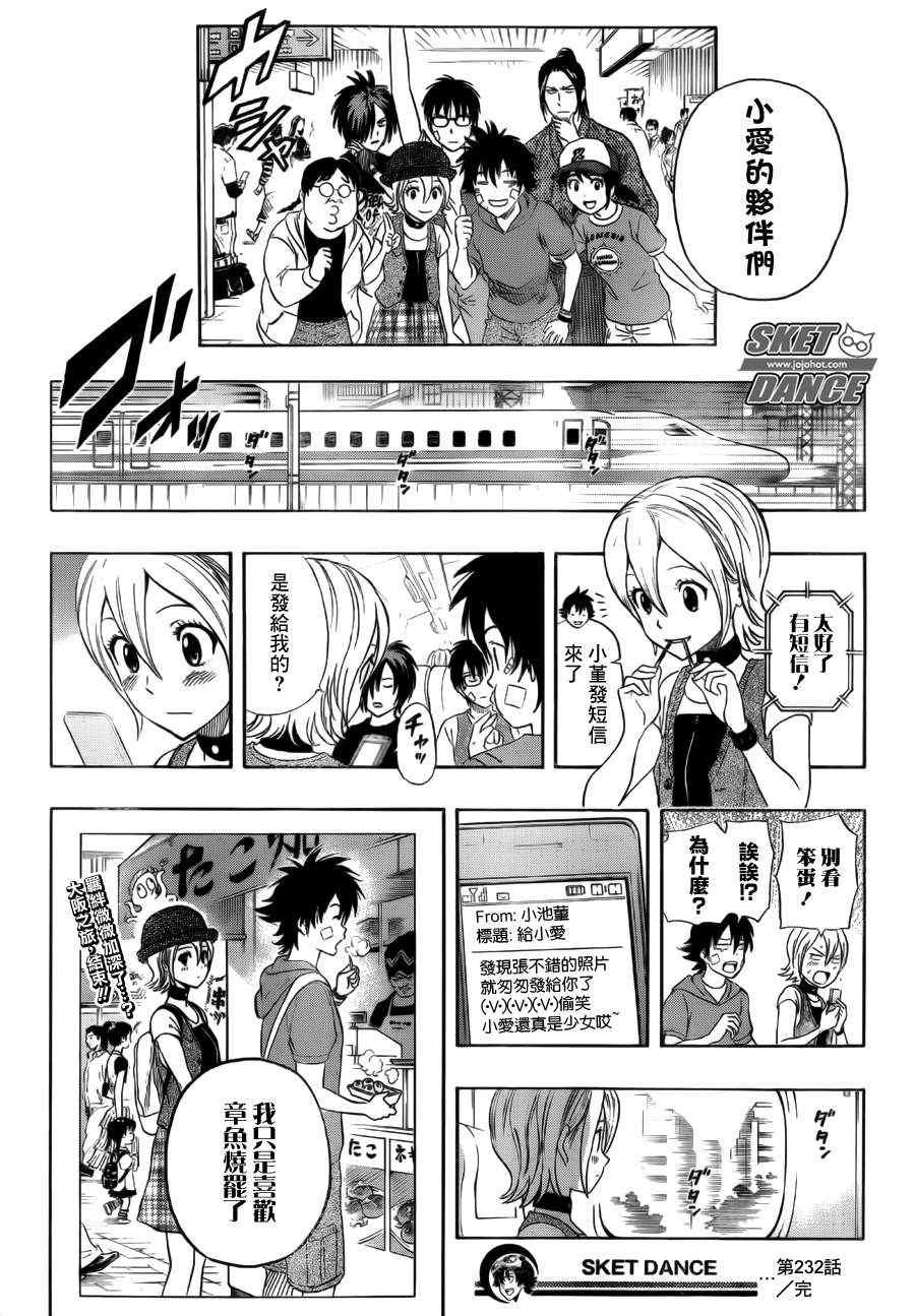 第232话