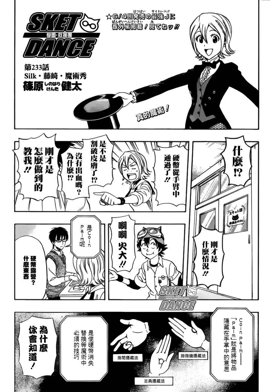 第233话