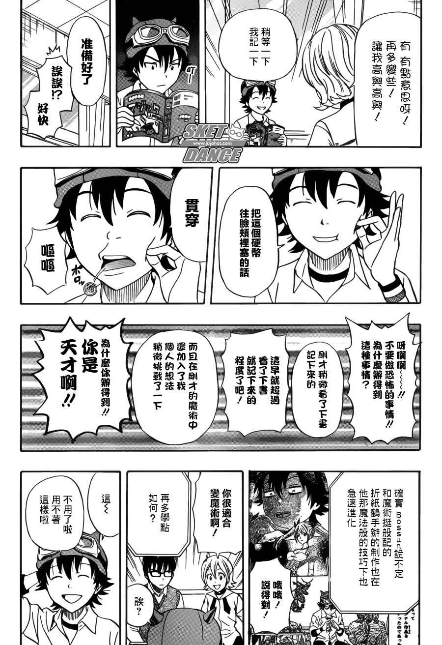 第233话