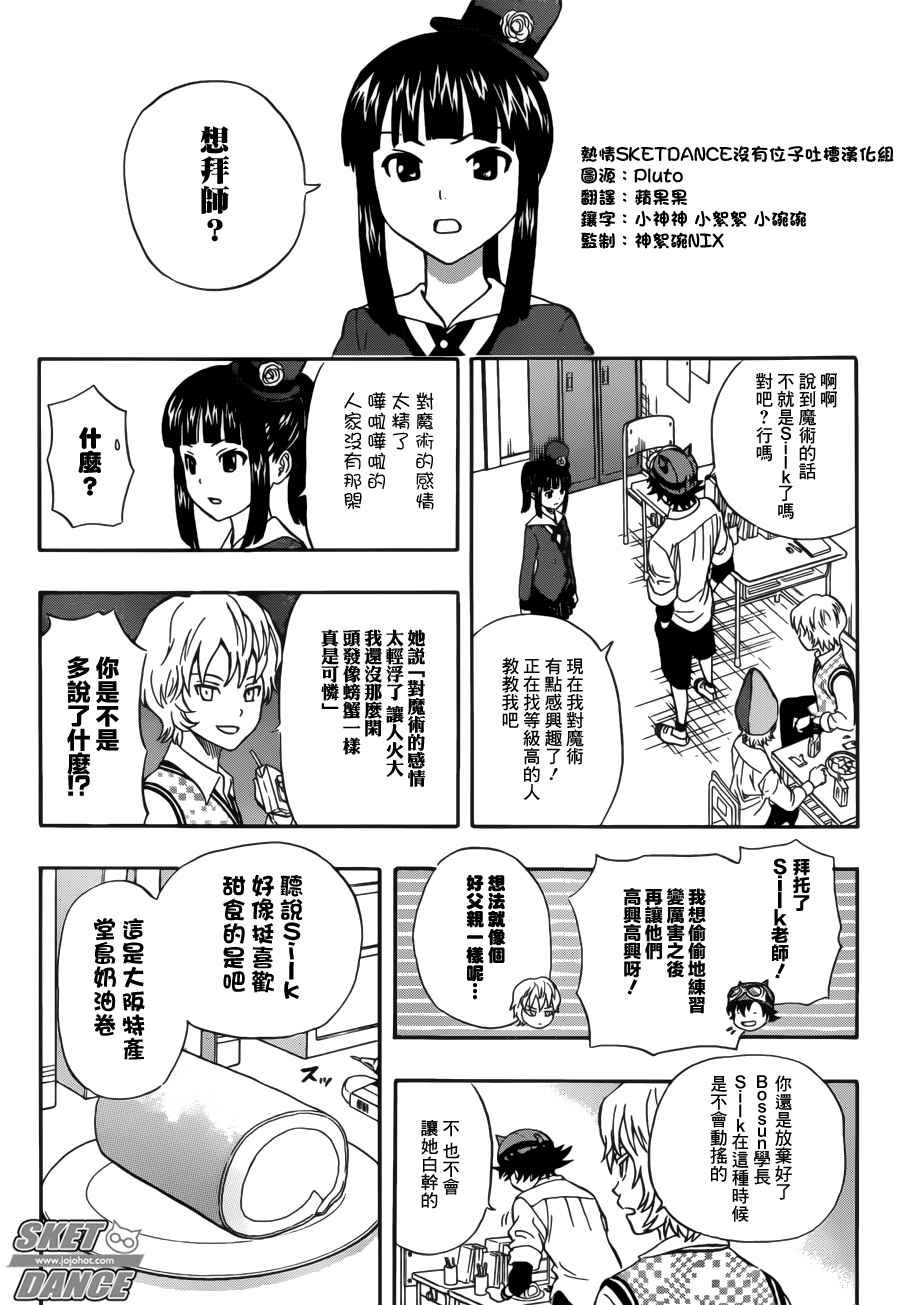 第233话