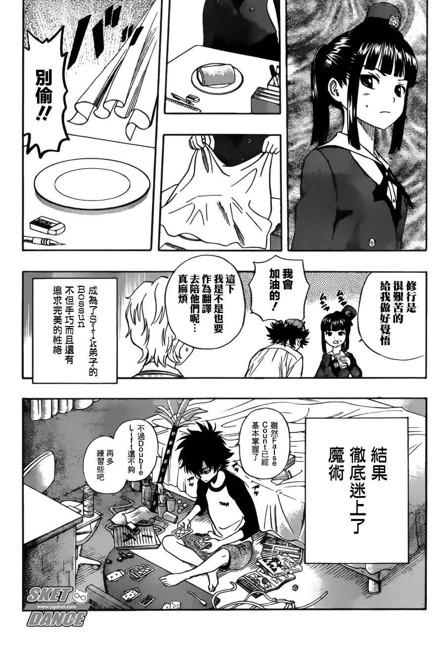 第233话