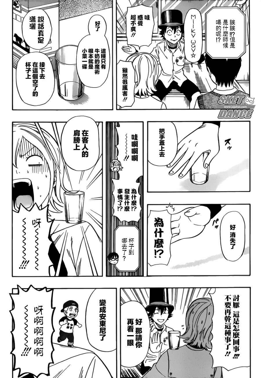 第233话
