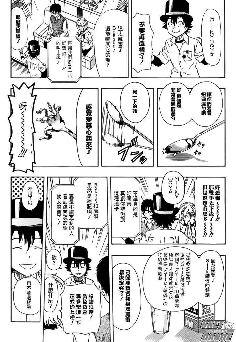 第233话