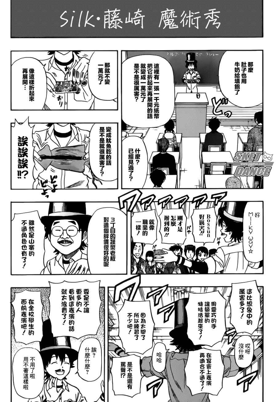 第233话
