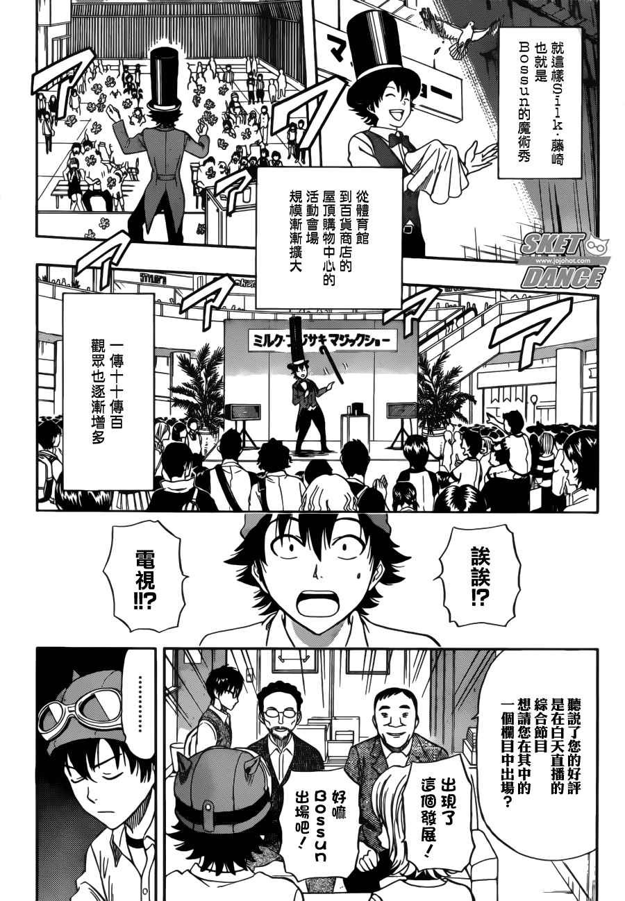 第233话