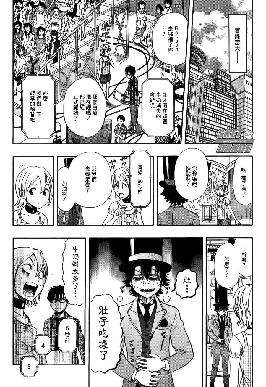 第233话