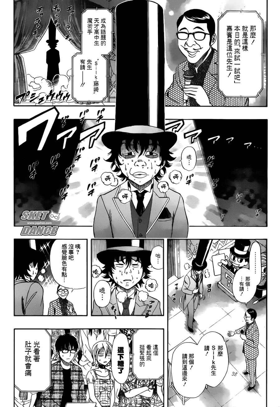 第233话