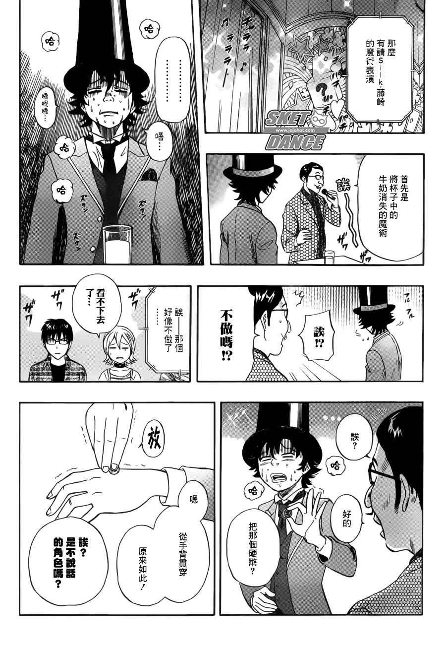 第233话
