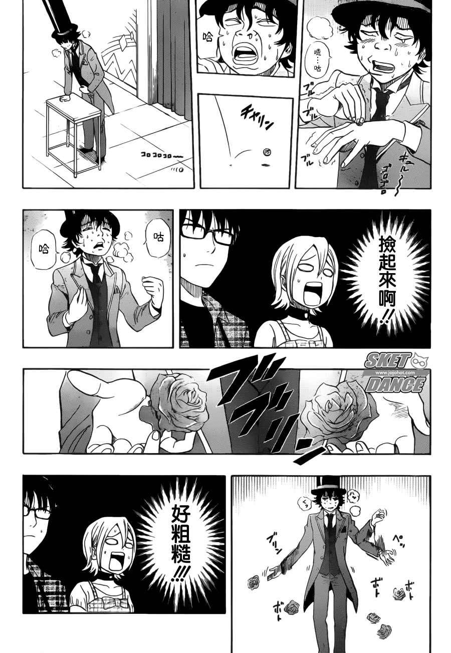 第233话