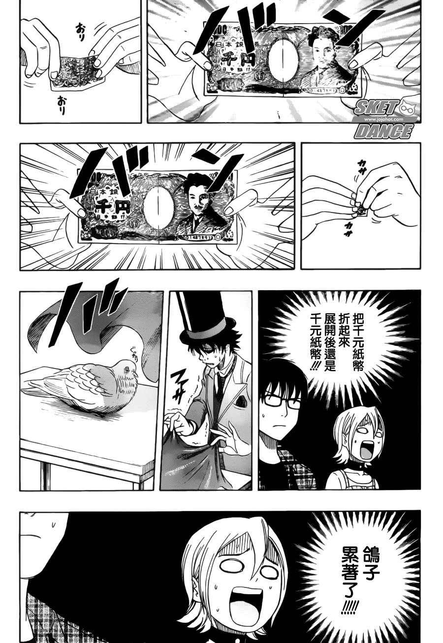 第233话