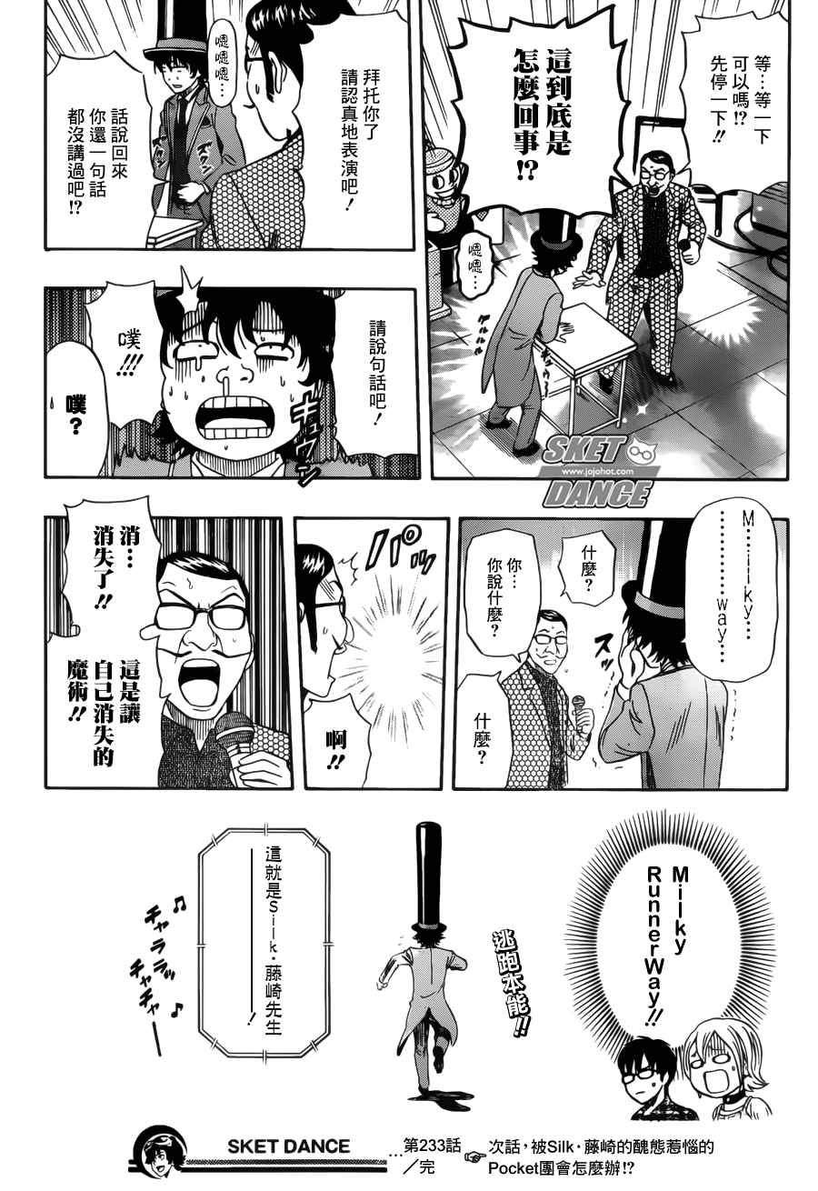 第233话