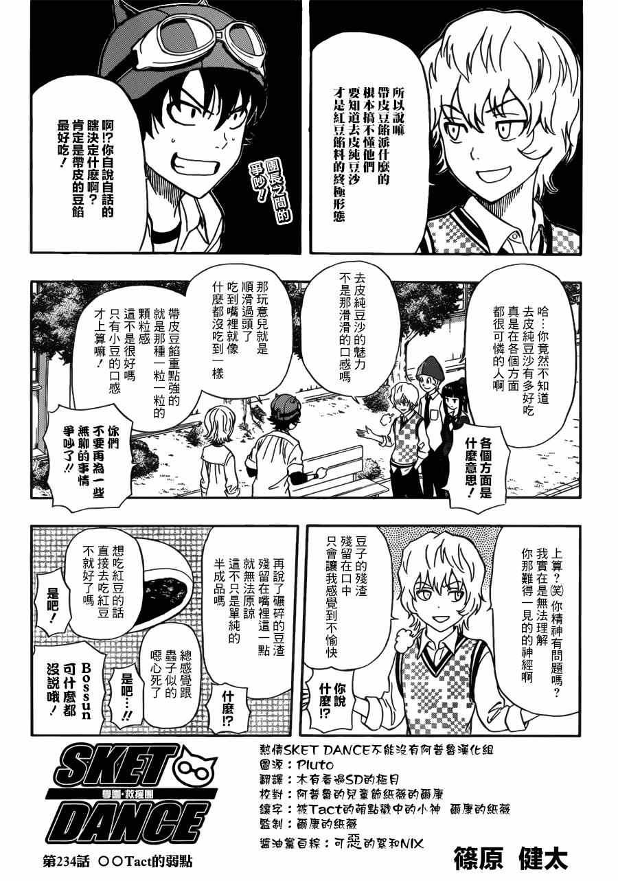 第234话
