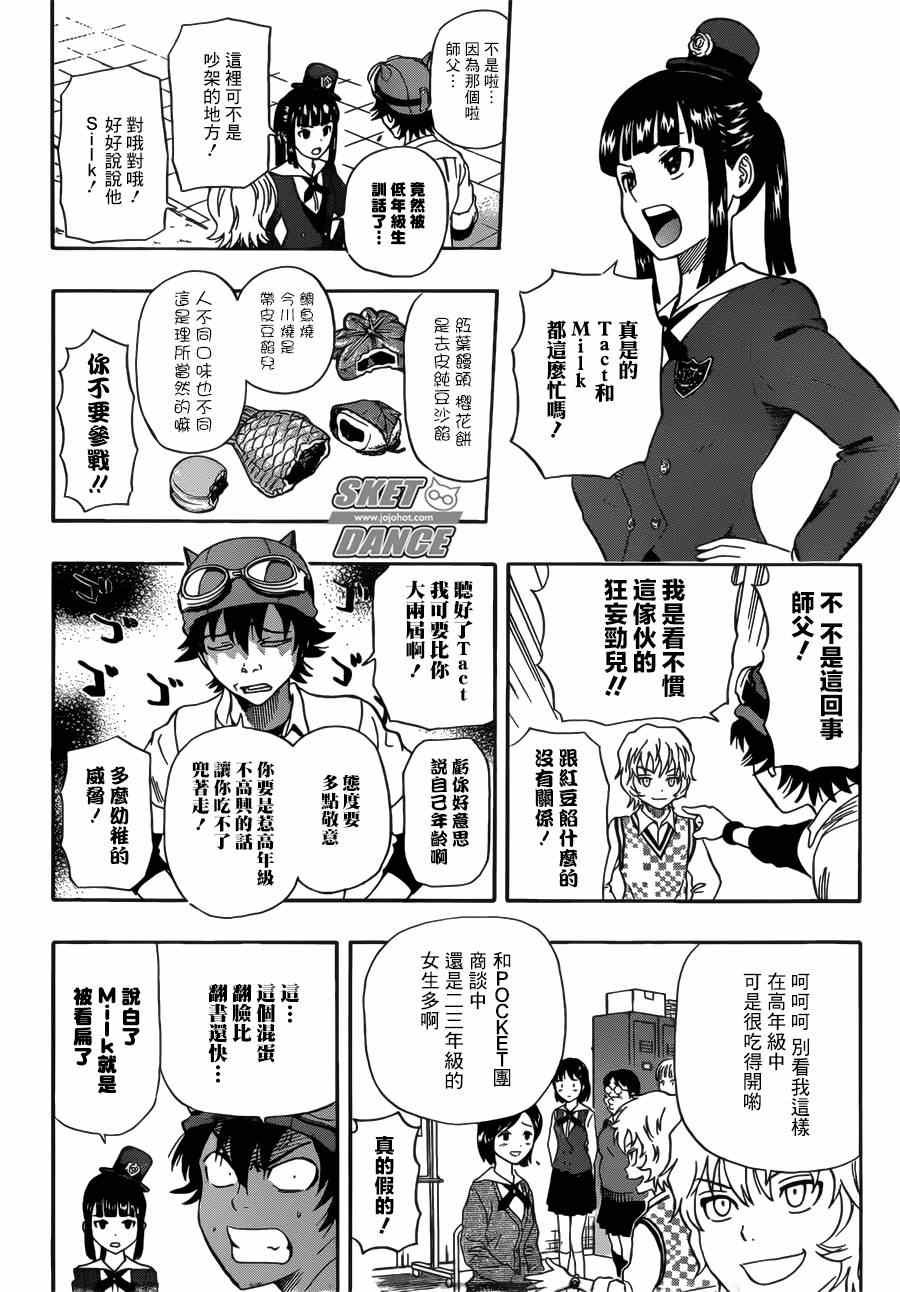 第234话