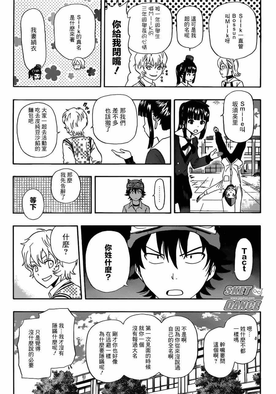 第234话