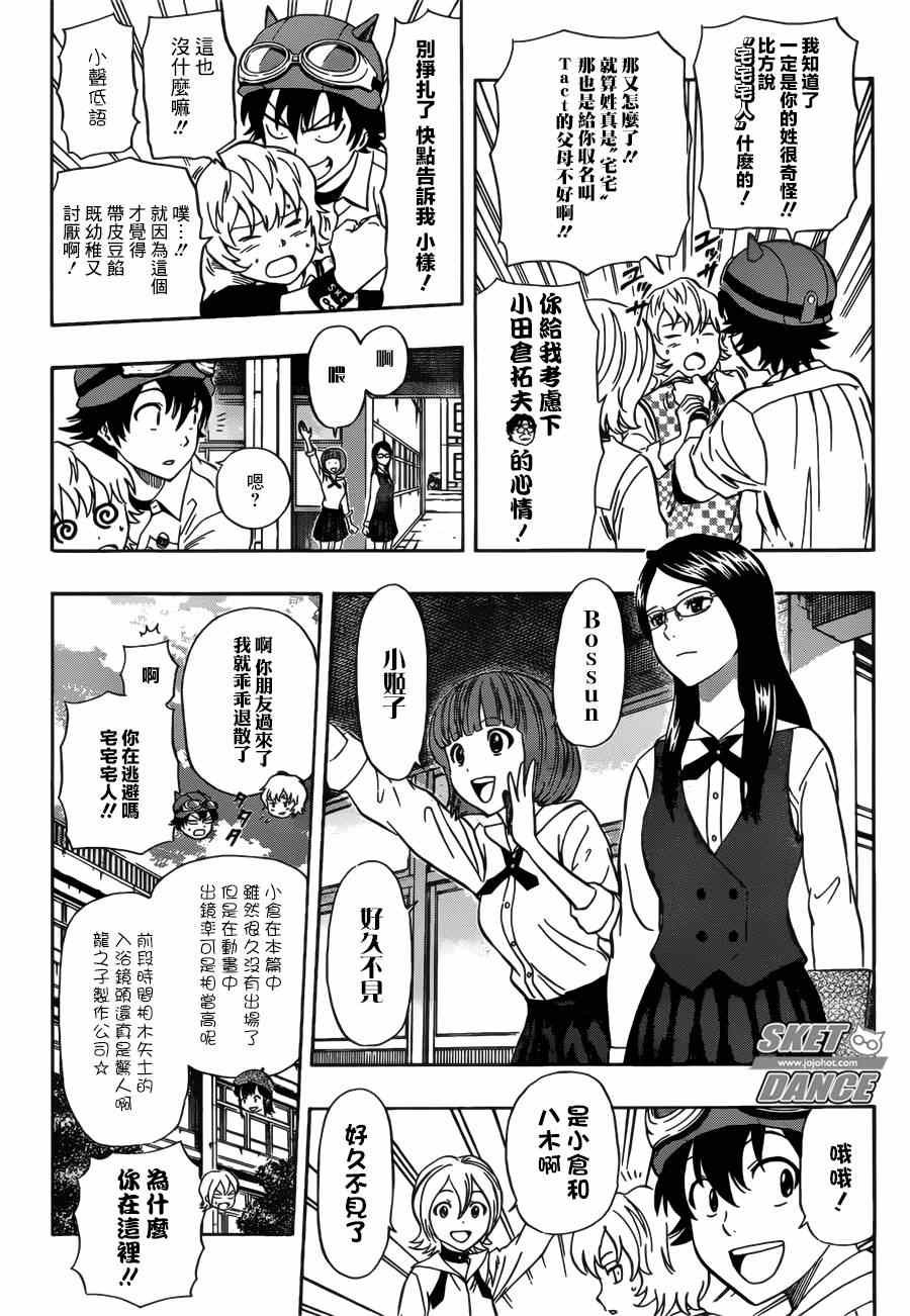 第234话