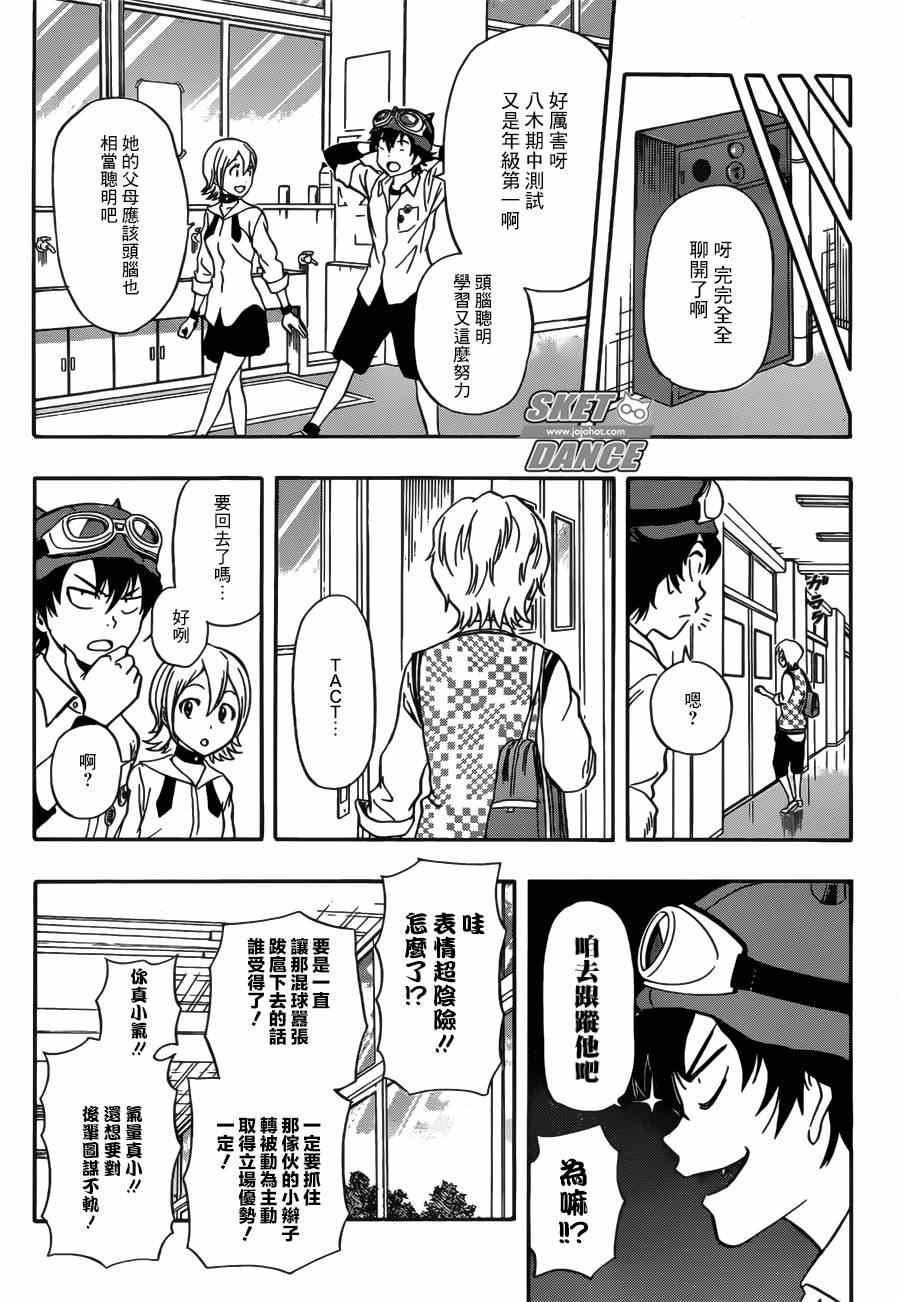 第234话
