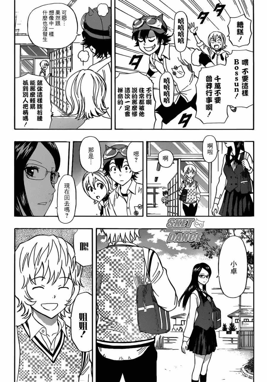 第234话