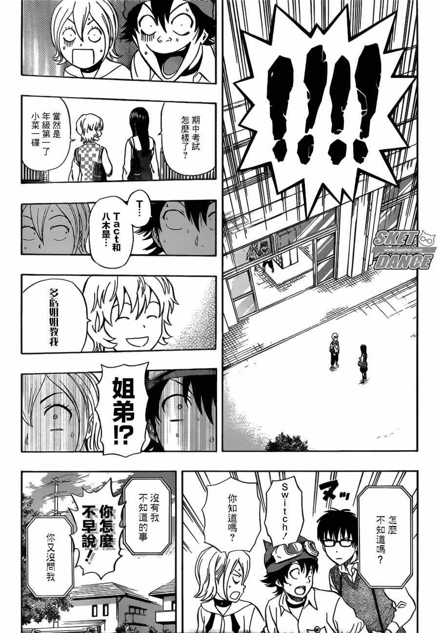 第234话