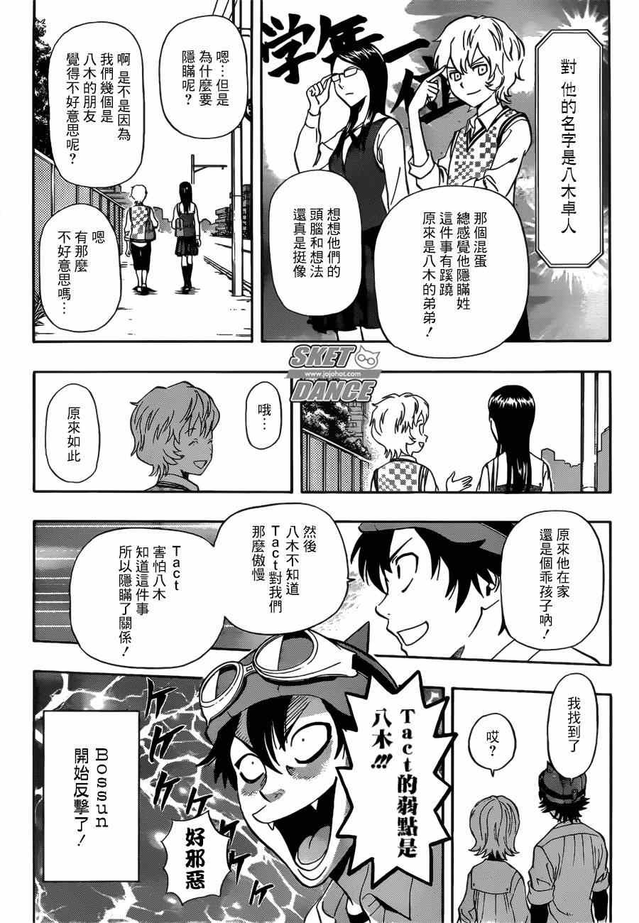 第234话