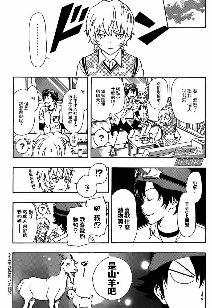 第234话