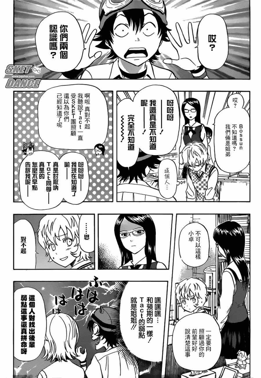 第234话