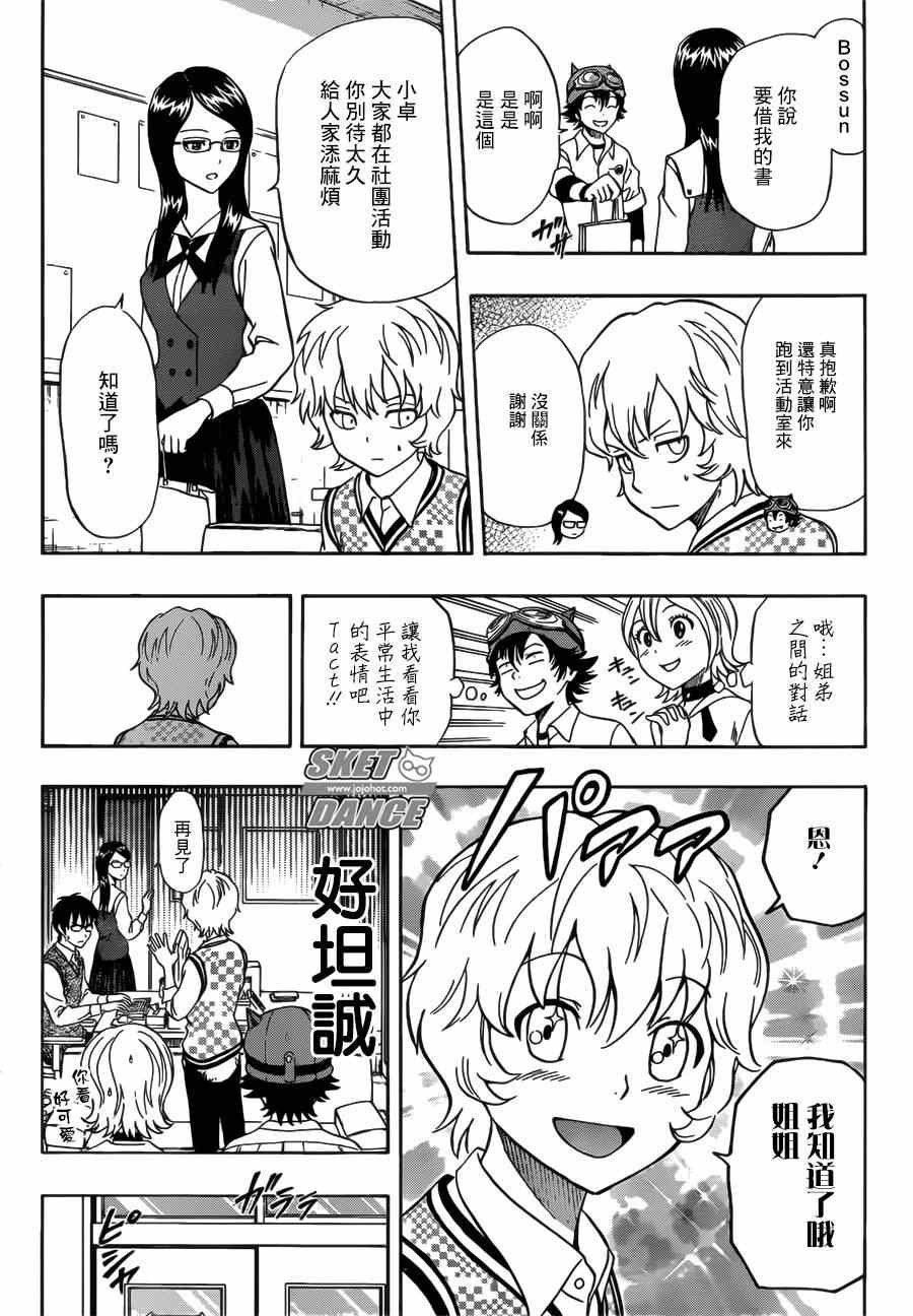 第234话