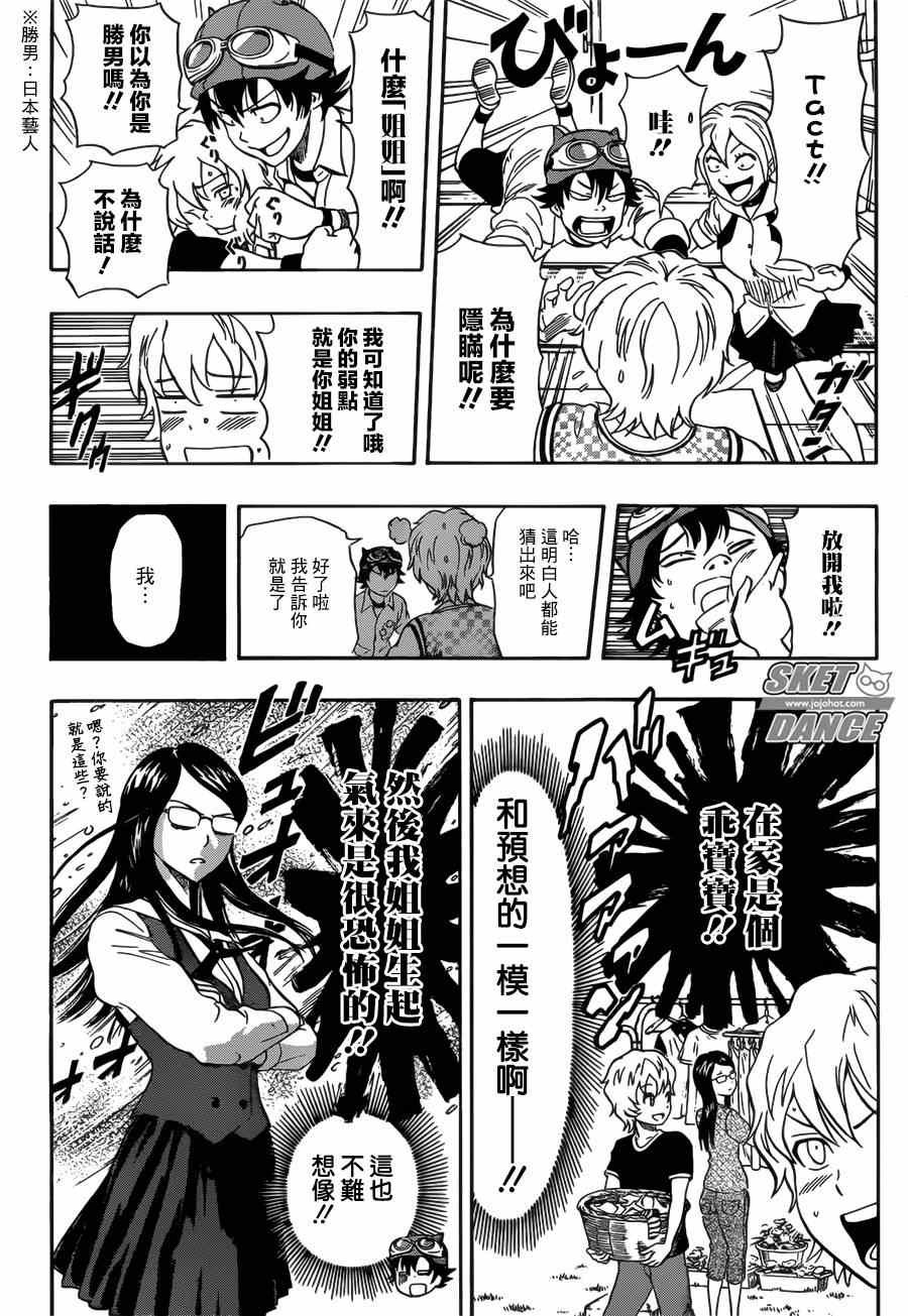 第234话