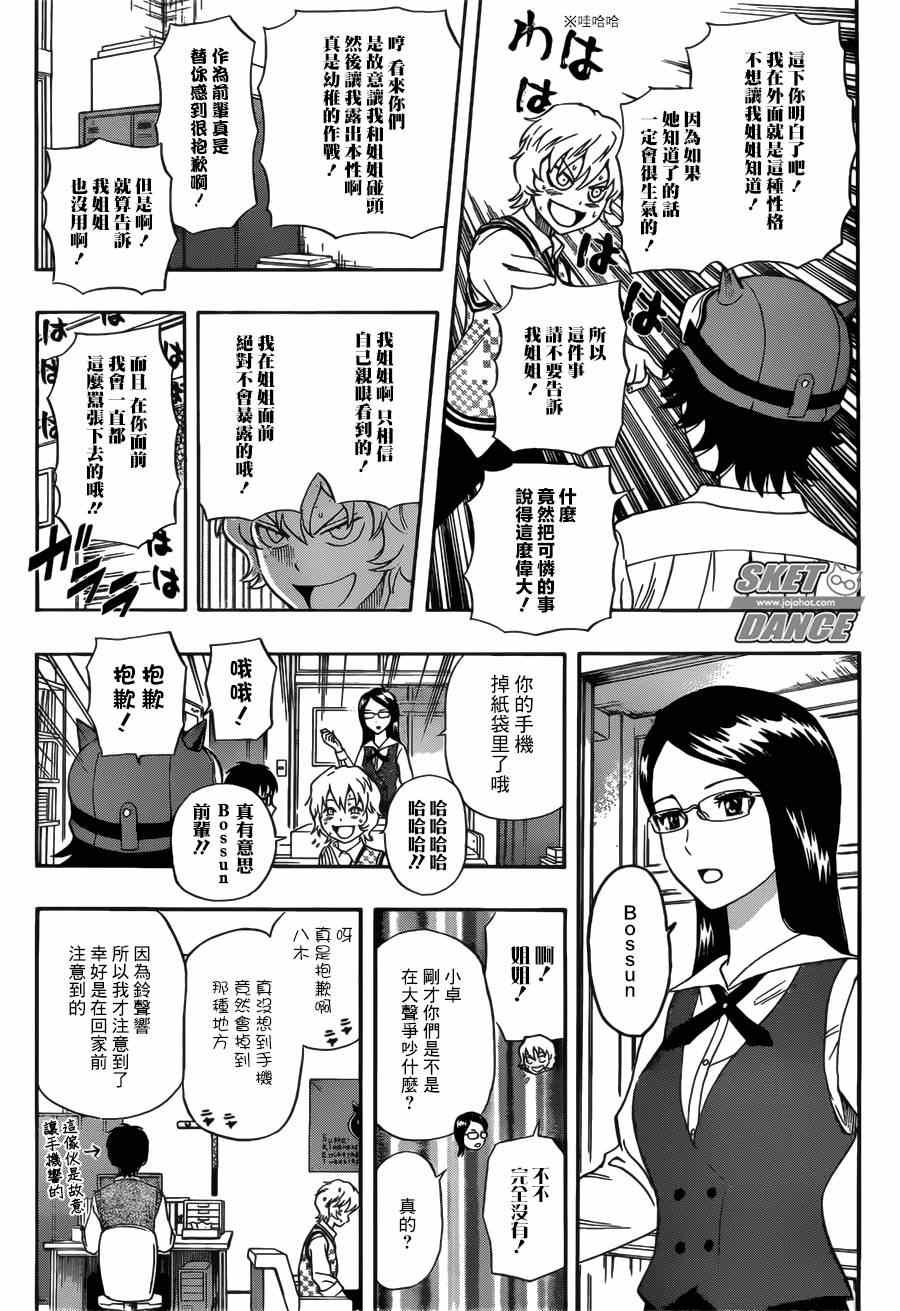 第234话