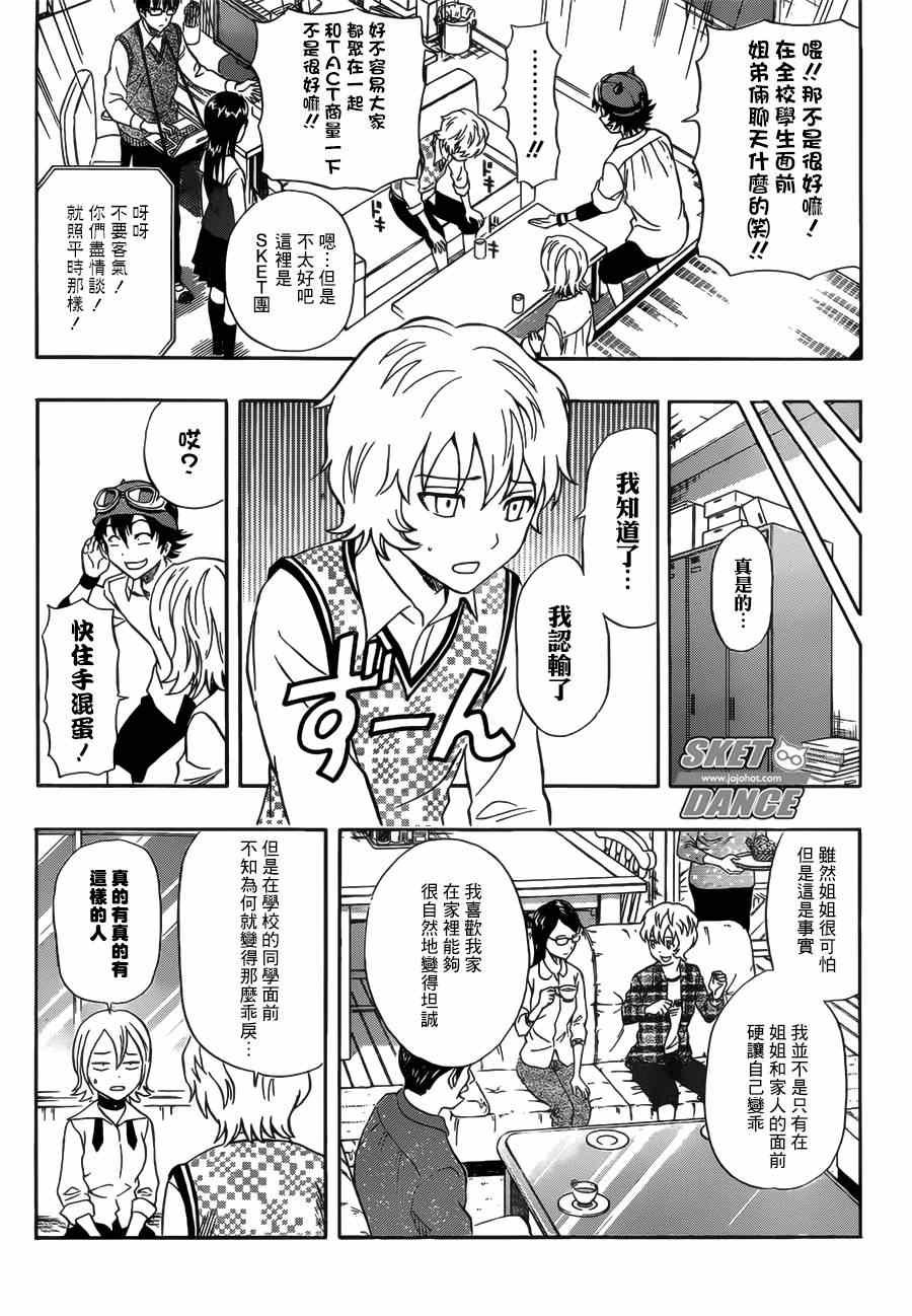 第234话