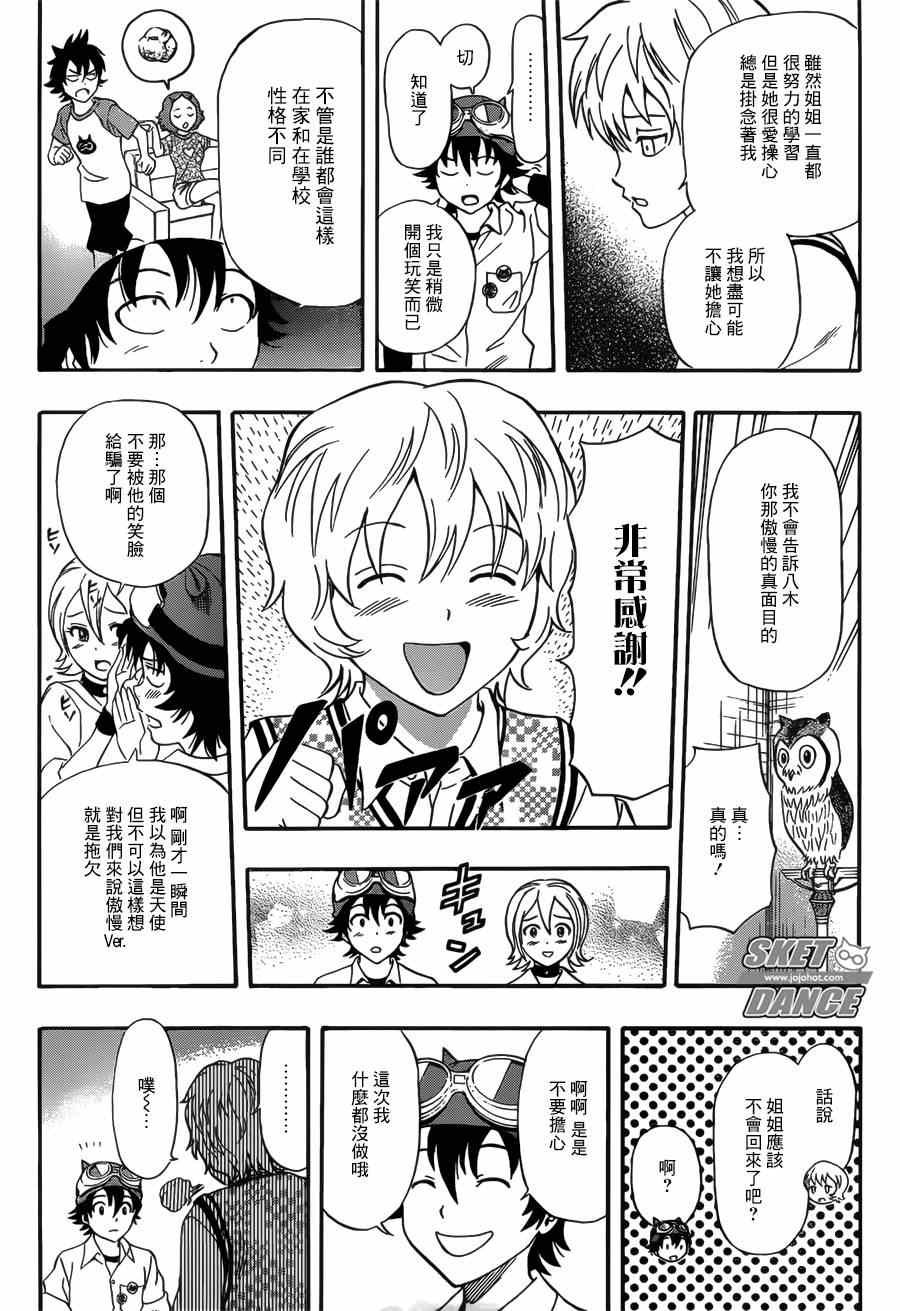 第234话