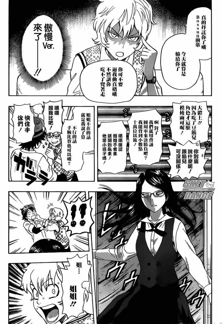第234话