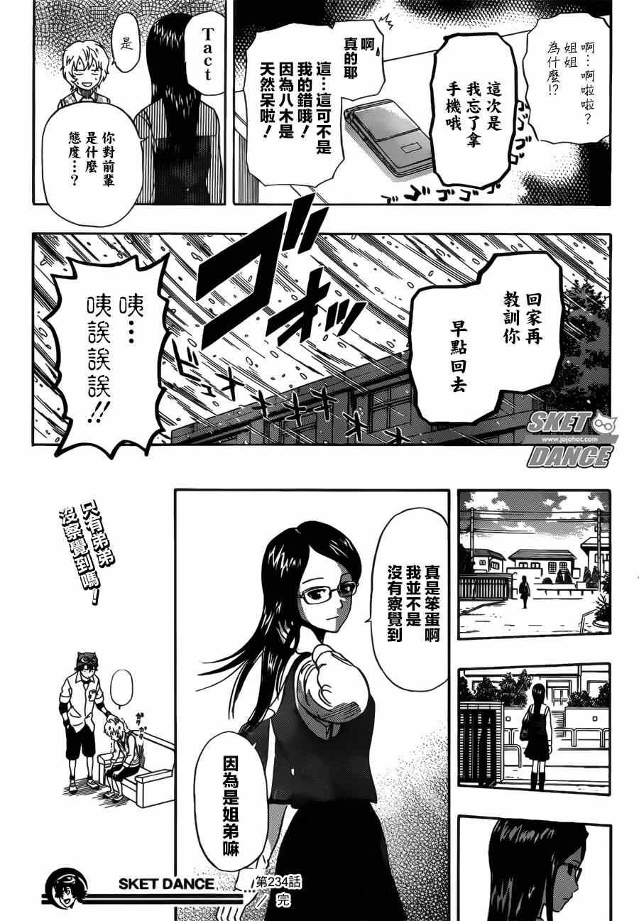 第234话