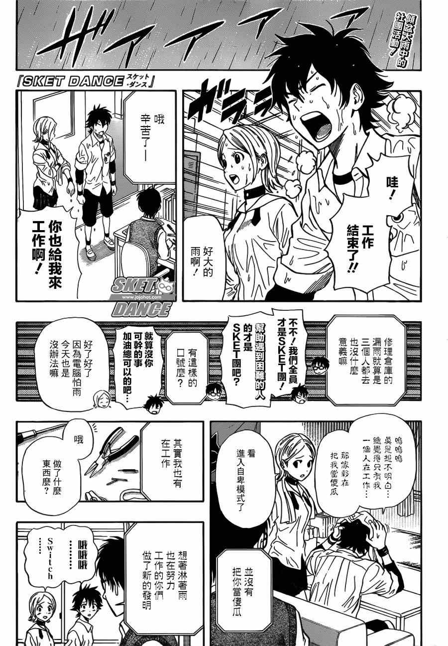 第235话