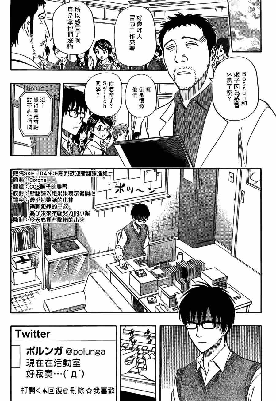 第235话