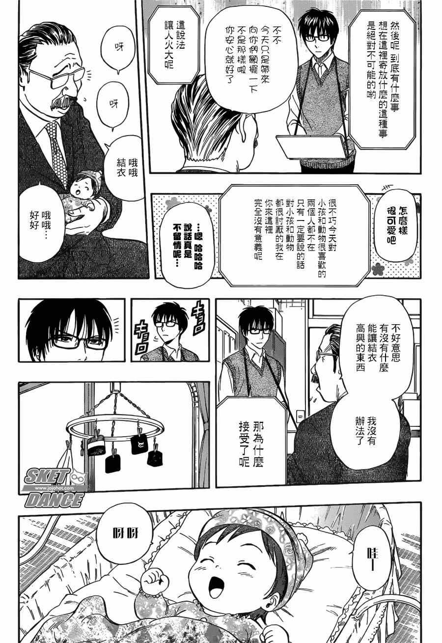 第235话